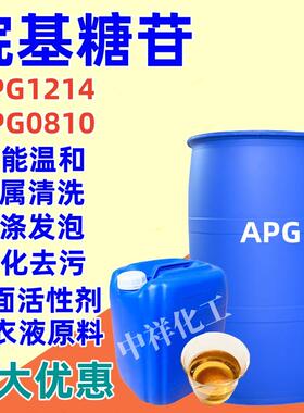 烷基糖苷APG0810乳化剂表面活性剂洗涤原料清洗剂apg1214 apg0814