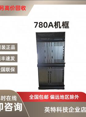 780A机框配 GFI1/GFI2/10GFEC/O622/O2500/O9953/EMU/BA2/TUX3/E1