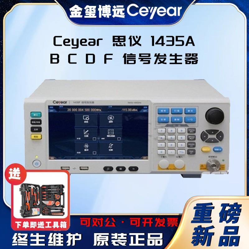 1435ABCDF信号发生器中电科四十一所9KHZ-3GH