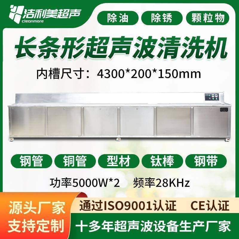 长条型超声波清洗机管道型材钢带拉索除油除蜡,五金/工具,超声波清洗设备,淘宝优惠券,粉丝福利购,淘宝优惠卷