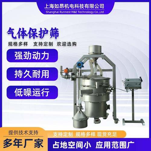 旋振筛工业气体保护筛3D打印工厂不锈钢小型振动筛