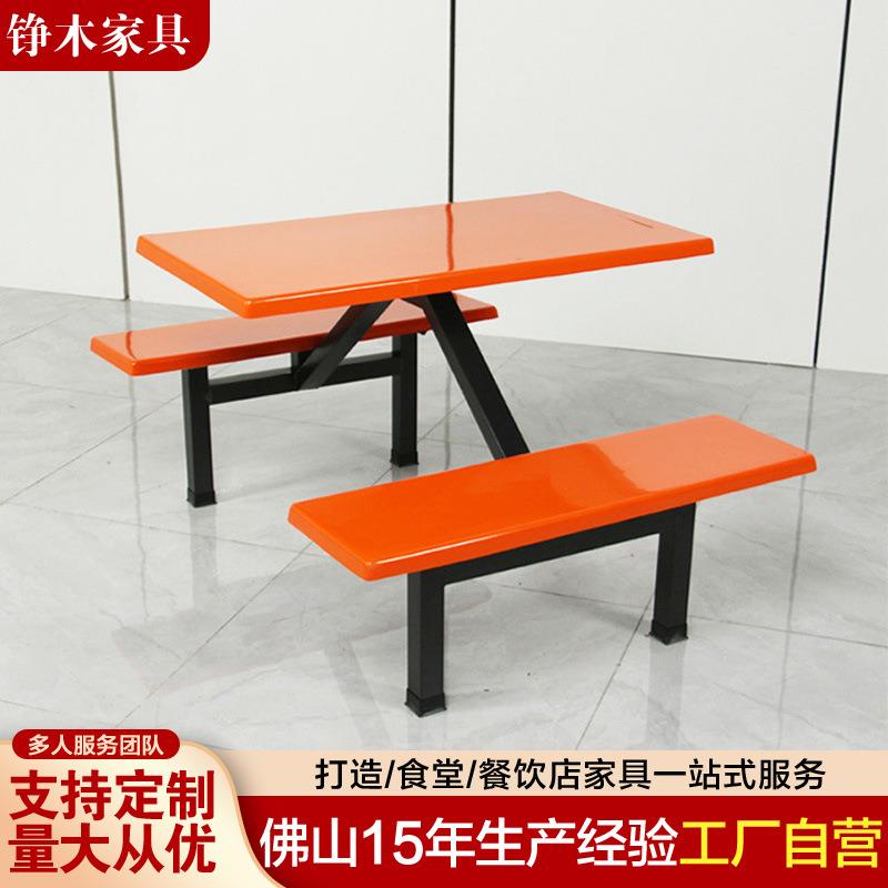 学校员工饭堂桌椅4人位玻璃钢连体餐桌椅超市便利店门口休息桌椅