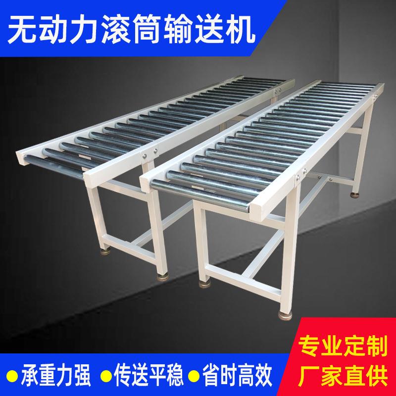 厂家供应无动力滚筒线输送线输送机滑动轨道送料输送台传送机