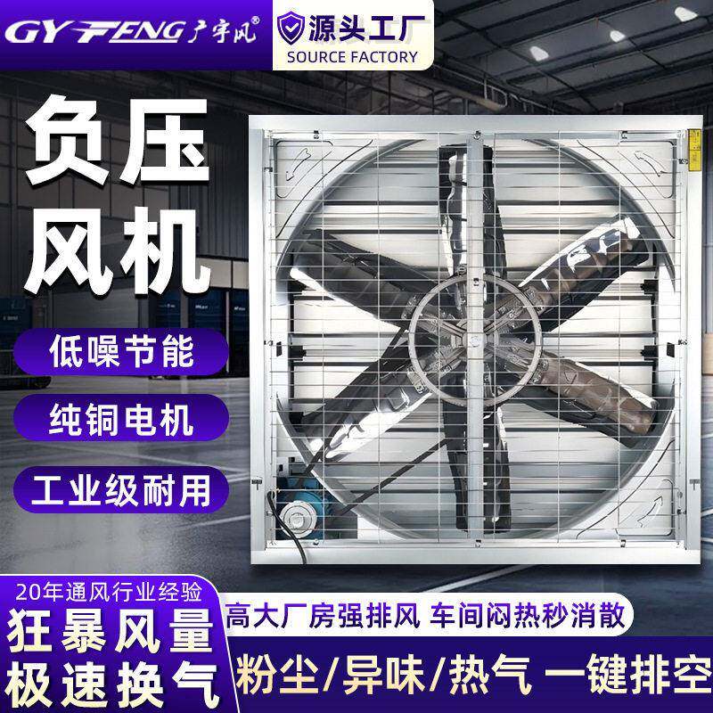 镀锌负压风机养殖场通风换气扇厂房车间工业排风扇节能大风量220V