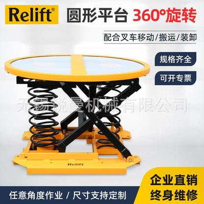 SP2000固定式电动旋转圆形升降台2吨自动液压弹簧升降舞台