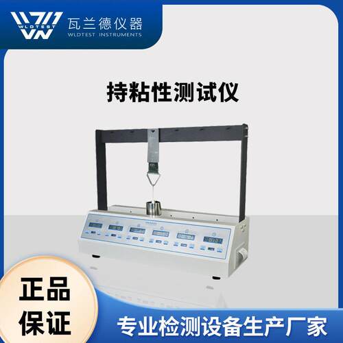持粘力测试仪胶布六工位胶带保持力测试仪压敏胶带持粘测试仪