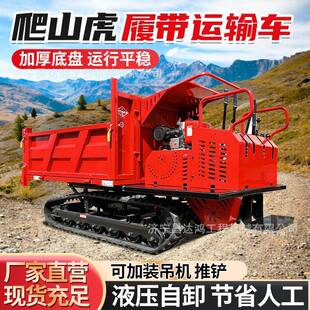 履带运输车厂家直供工程农用山地履带式全地形车爬山虎运料车