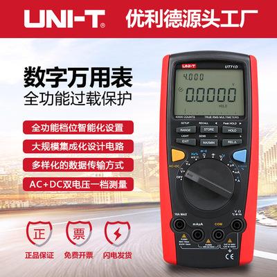 UT71E智能型数字万用表高精度四位半数显全量程防烧万能表