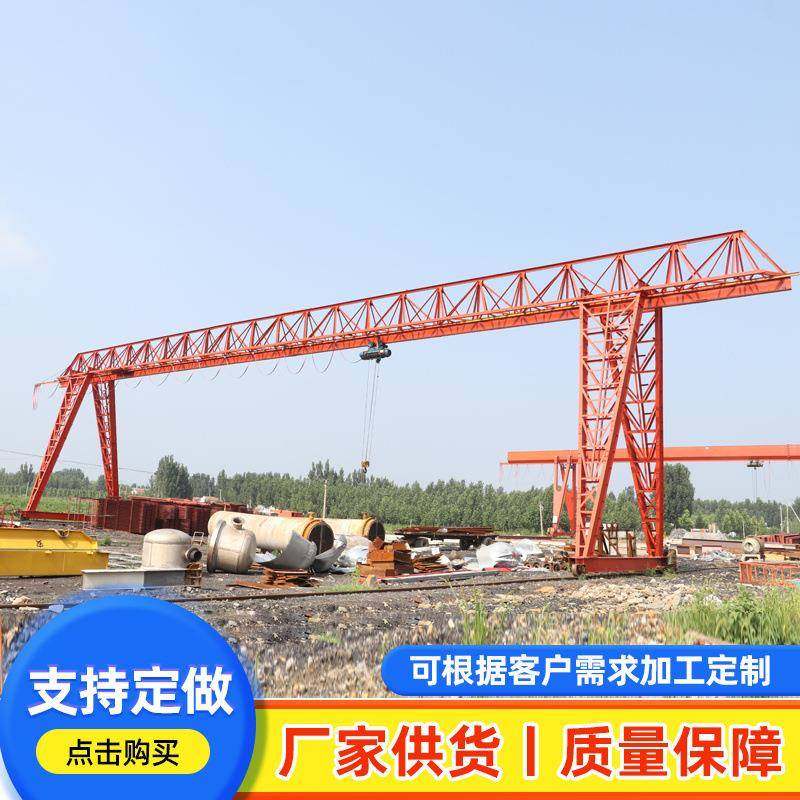 花架单梁龙门吊集装箱吊运起重机港口码头料场重物起重龙门吊,搬运/仓储/物流设备,其他起重搬运设备,淘宝优惠券,粉丝福利购,淘宝优惠卷