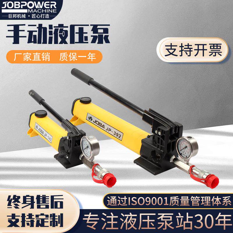 厂家直销仿恩派克enerpac便捷式超高压油泵小型轻型手动液压泵