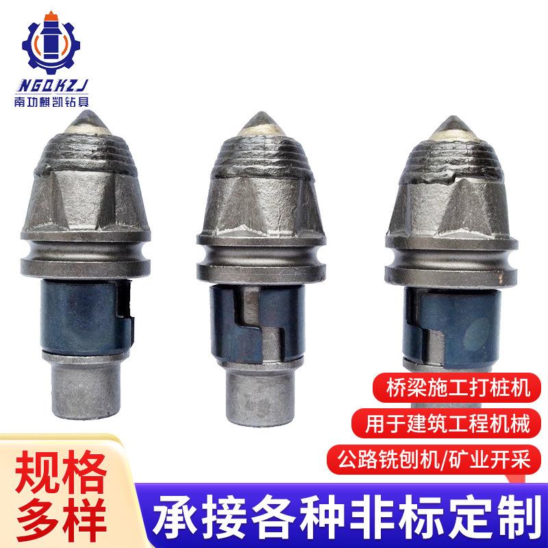 麒凯截齿岩石截齿螺旋钻机截齿抗冲击砂石抗磨损旋挖钻机截齿子弹
