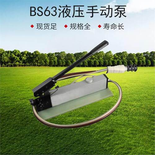 液压手动泵BE-BS63消防救援液压破拆工具用轻型手动液压泵便携式