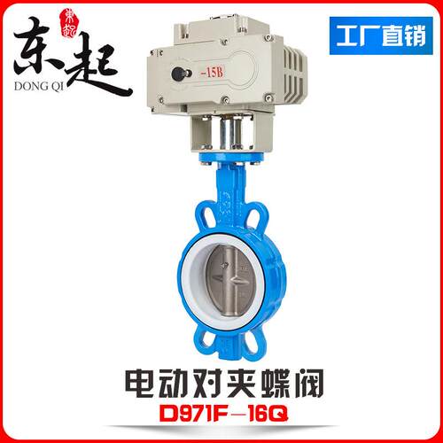D971X-16P电动蝶阀不锈钢304四氟对夹式开关控制调节蝶阀DN40-300