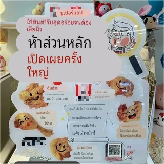 餐厅用肯德基原味鸡提示标牌引导牌说明牌
