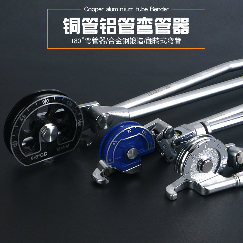 弯管器铜管手动铝管不锈钢软管6mm/8/10/12/16/19/22空调维修扩管