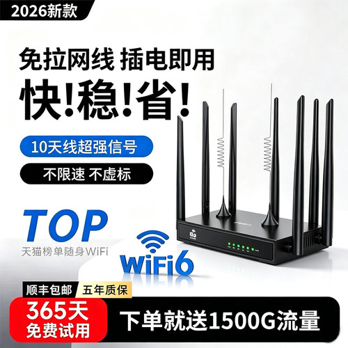 不涨价 不限速 无套路