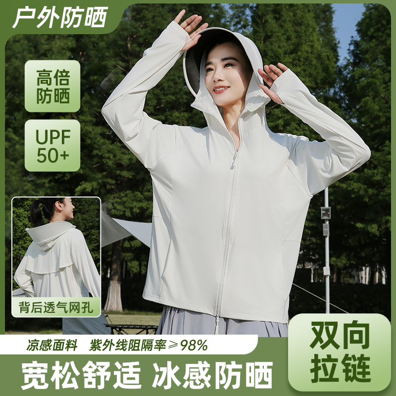 夏季户外2025薄款防晒服