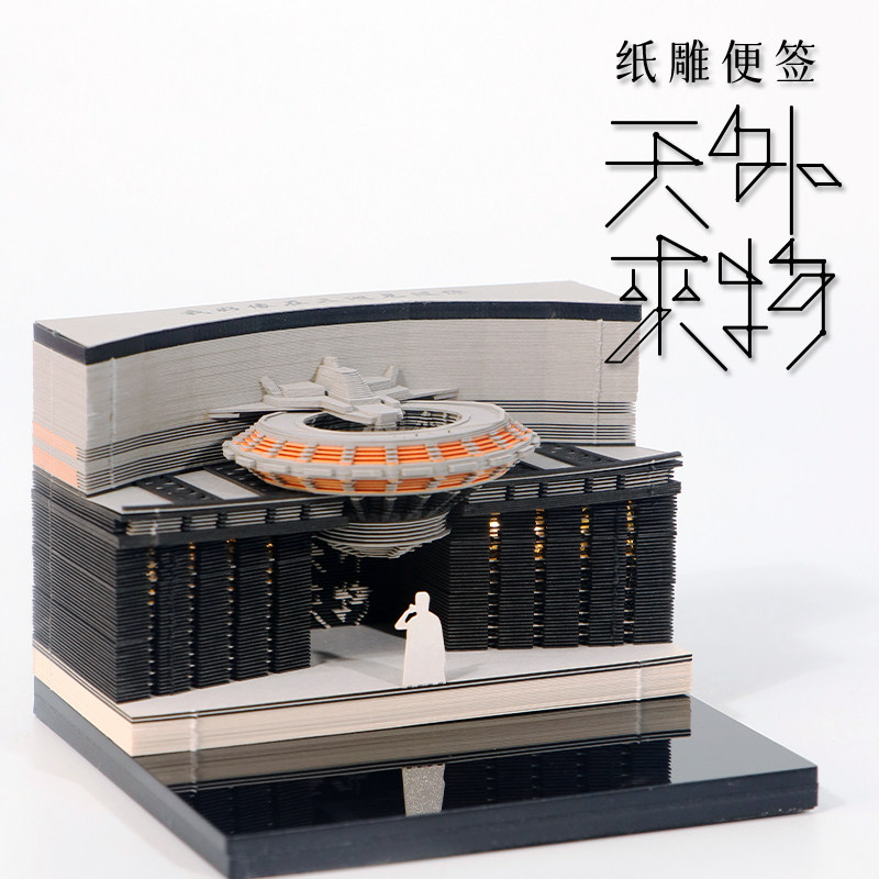 薛之谦天外来物歌词3d立体手撕便签便利本日历桌面摆件生日礼物女