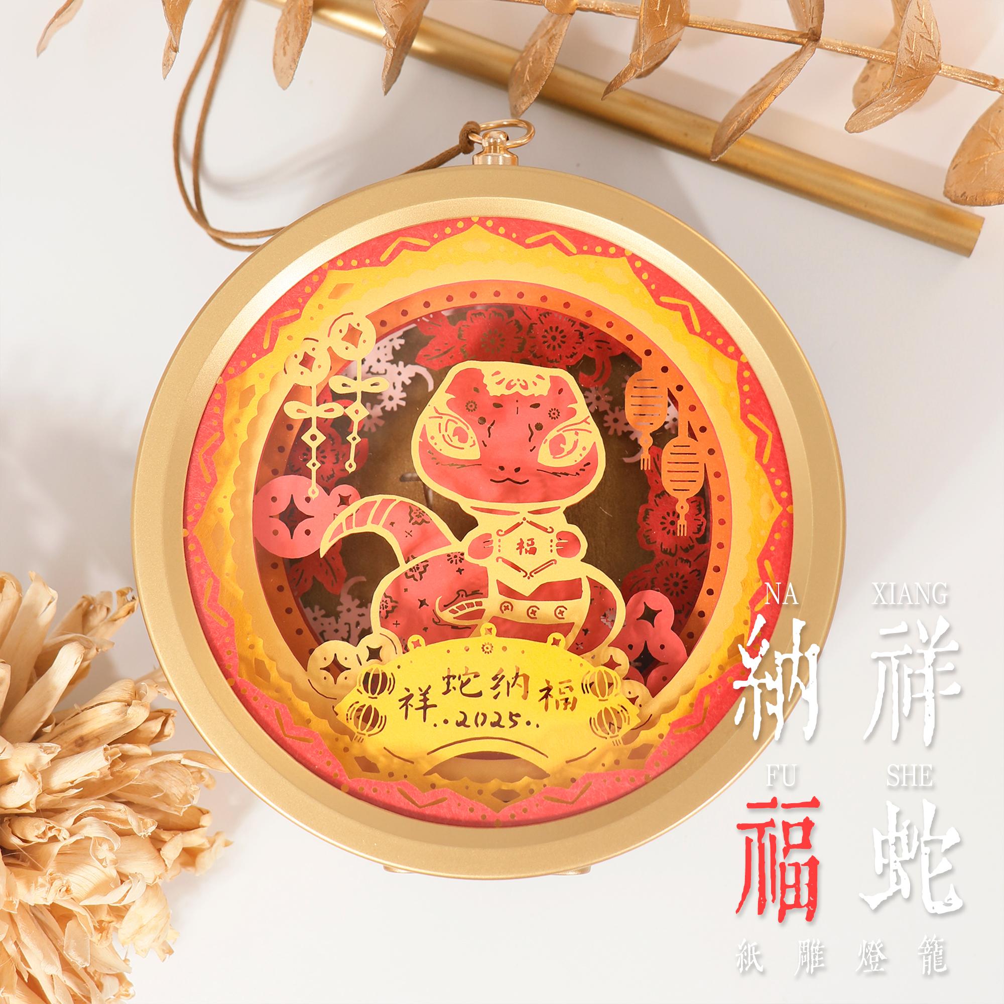 蛇年新年灯笼手提纸雕灯