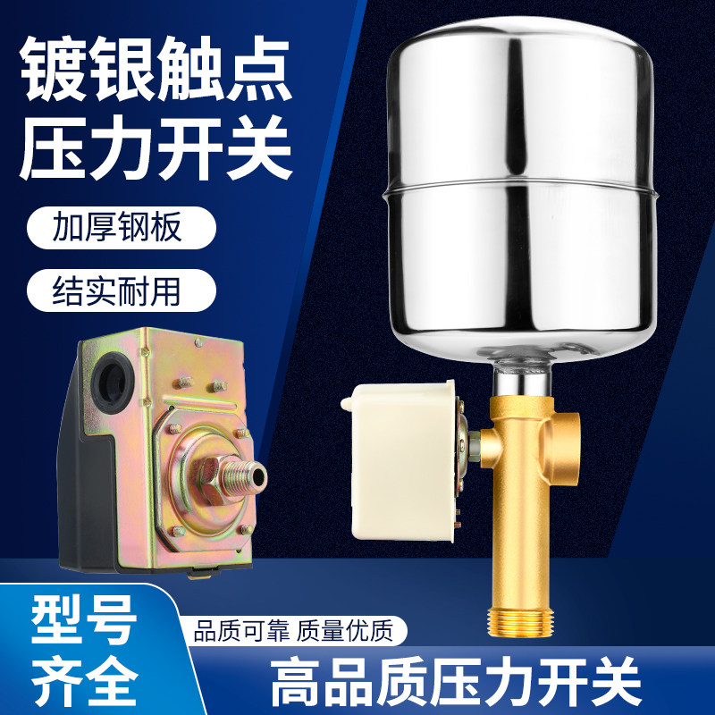 压力罐水泵家用全自动增压自吸泵水泵