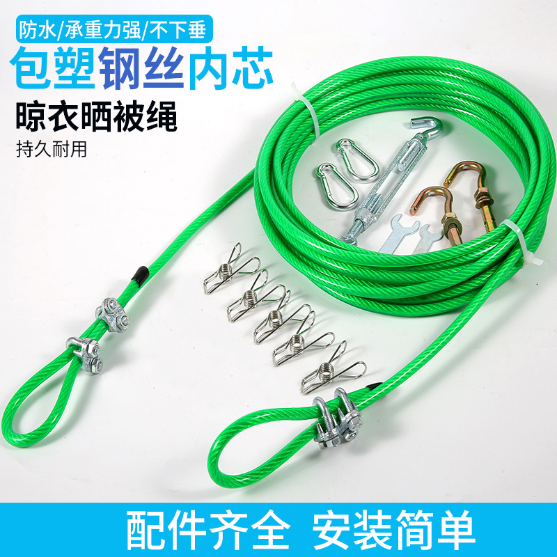 晾衣绳室外晒被绳钢丝绳室内晒被子神器凉衣服挂晒衣服宿舍挂衣绳