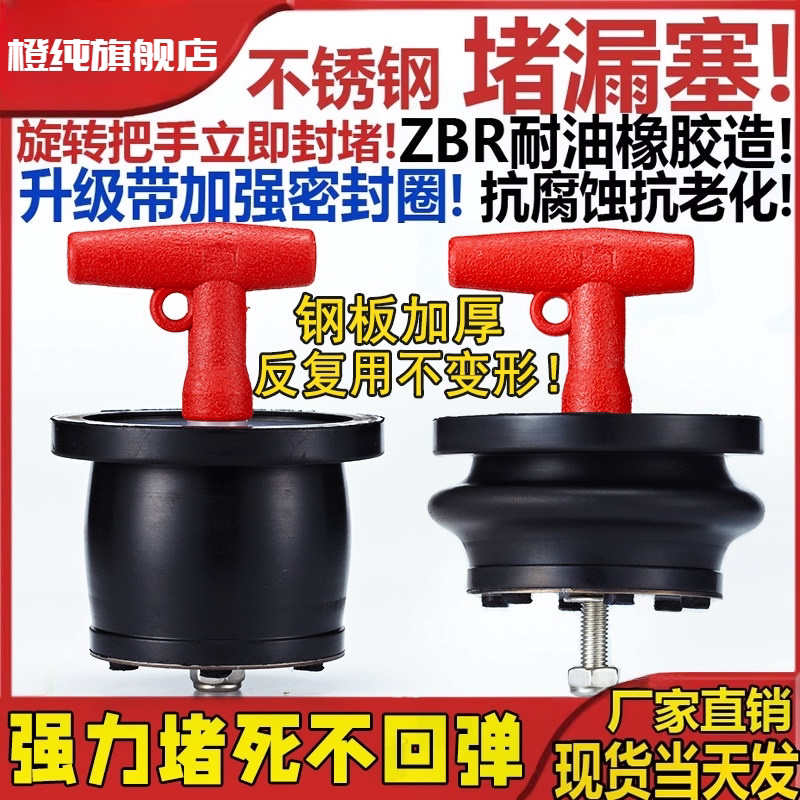 地漏堵死器封闭盖下水道堵口神器50管道密封塞头排水孔防反水塞子图片