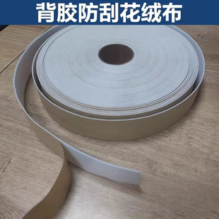 白色背胶防刮花绒布贴糊盒机印刷外包装自粘不干胶带分切卷防划擦