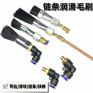 包邮加长润滑小油刷 链条/机床导轨扶梯自动加油毛刷 4mm油管圆刷