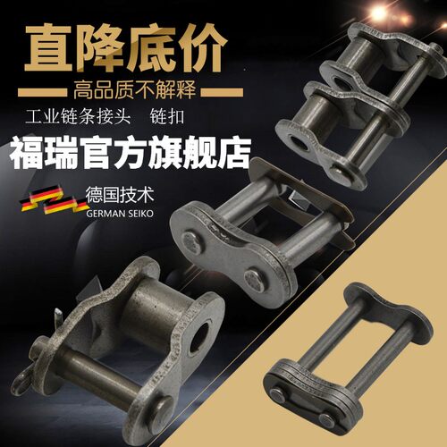 链条接头链扣23456分1寸06B08B10A12A16A20A24A单排双排全扣半扣