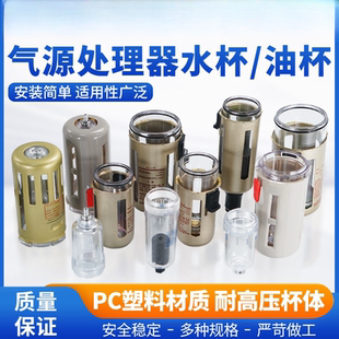 过滤器配件AF油杯BL水杯气动二三联件气源空气油雾器SMC亚德客型