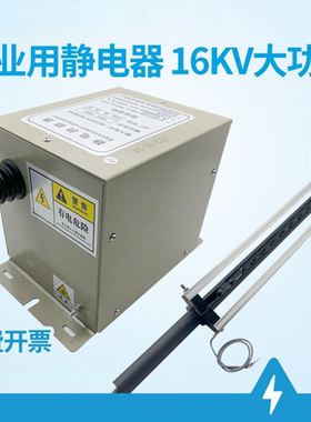 工业用静电消除器干式16KV18KV印刷切袋口罩制袋机除静电棒