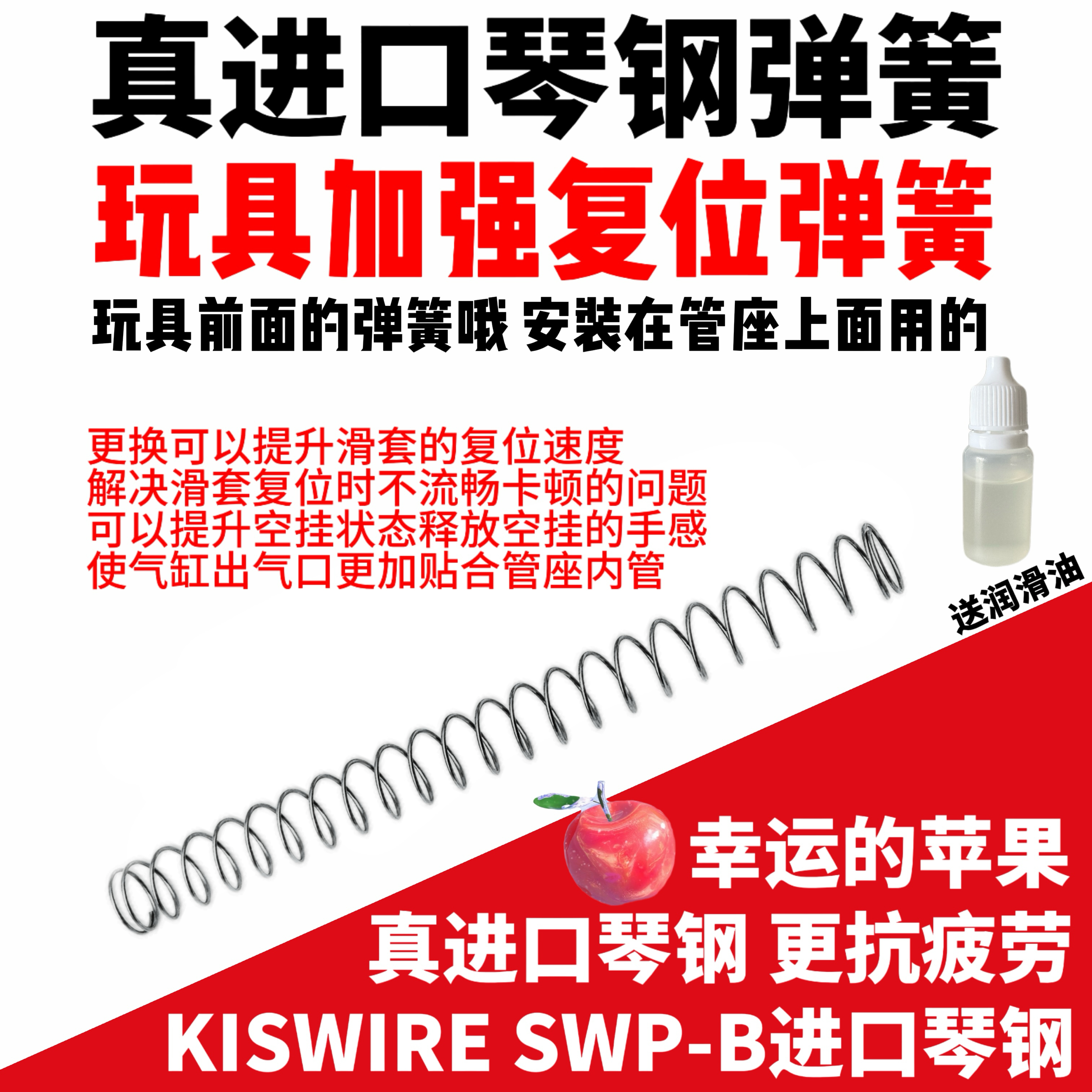 复位弹簧复进簧加强玩具管座簧真琴钢AQK1911