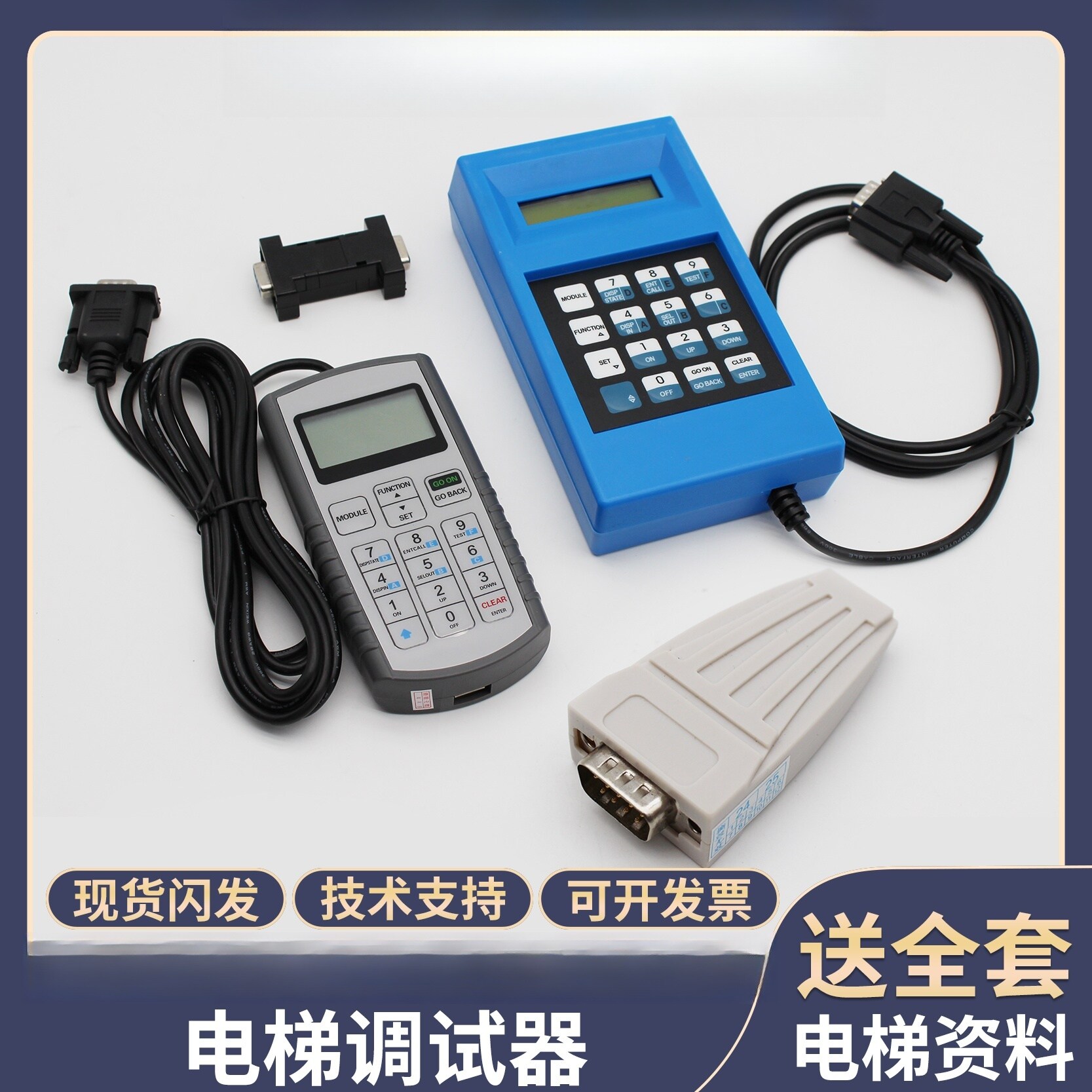 电梯服务器调试器蓝色TT中英文操作器GAA21750AK3