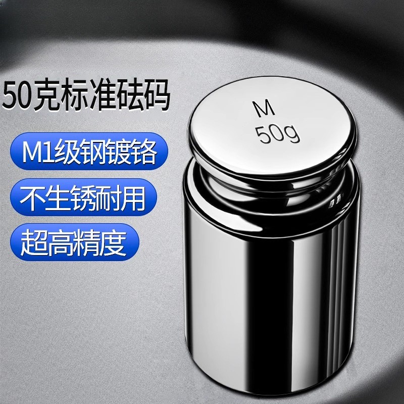 高精度M1标准砝码500g100克电子天平秤法码200g秤砣公斤配重千克
