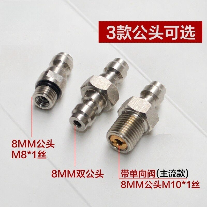 8mm快接公头恒压进气嘴 M8*1螺纹m10*1螺纹充气嘴充气头对接公头