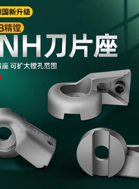 专用刀片座ENH 1 2 3 4 5 6精镗头专用刀片座TC TP刀片