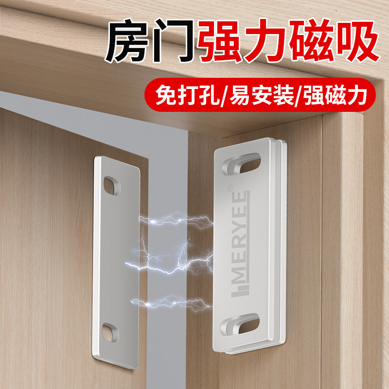 超薄强磁门吸闭门器免打孔磁吸门关不紧神器磁铁关门闭合器静音