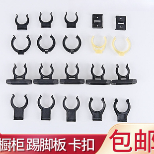 橱柜挡板卡扣厨房踢脚板卡扣厨柜踢脚线地脚下面扣板底部固定卡子