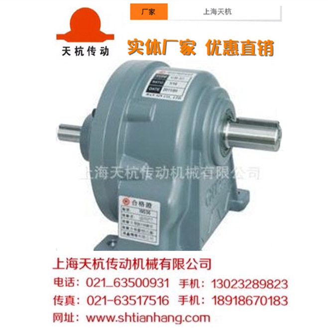 GHW18齿轮减速机（GHW22减速器）GHW28可配电机 电动机)