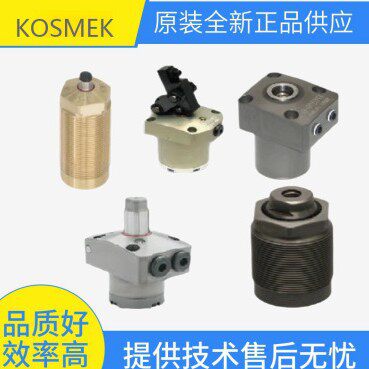 日本KOSMEK杆型油压缸LHC0360-CR LHC0400-CL支撑缸 转角缸