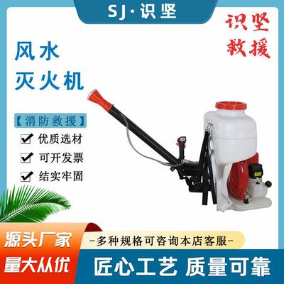 识坚7400转速背负式吹风机消防应急救援扑火器2.7kw风水灭火机