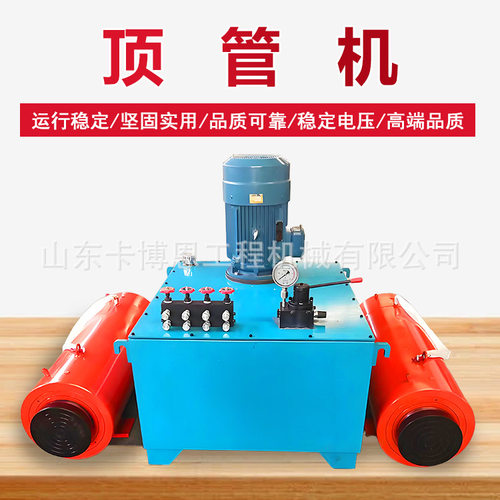 液压顶管机大口径单杠水泥管顶管机雨水管过路顶管机水泥管顶管机