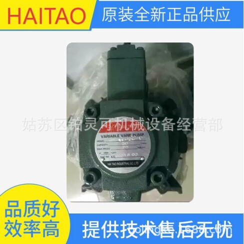 原装HAITAO油泵VP-SF-30-D-H9 液压泵VP-20-FA3 VP-40-FA3齿轮泵
