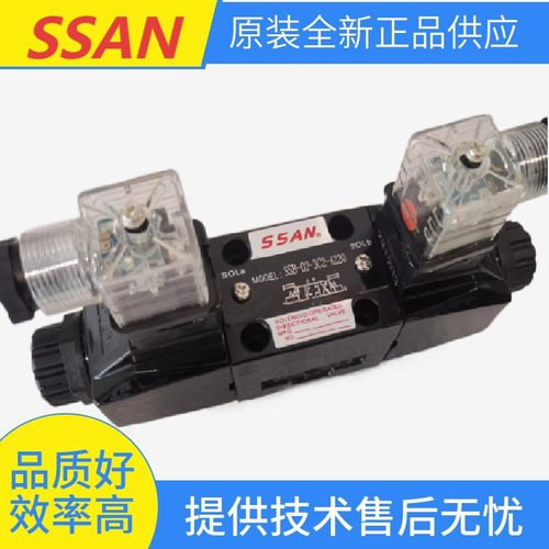 台湾SSAN电磁阀 液压换向阀SSB/SSA-02-3C4/3C2/2B2-DC24V/AC220V