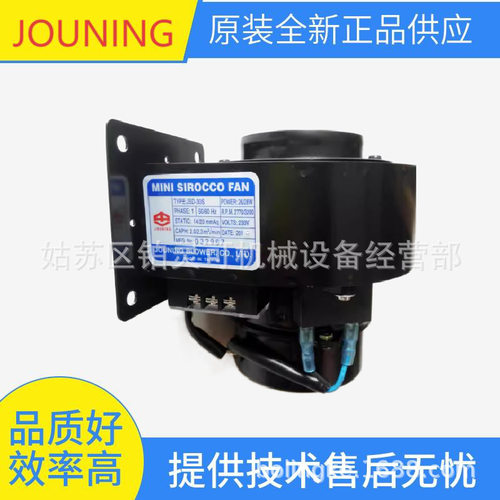 JSD-55S台湾中一JOUNING风机MINI SIROCCO FAN JSD-30S/40S/35S