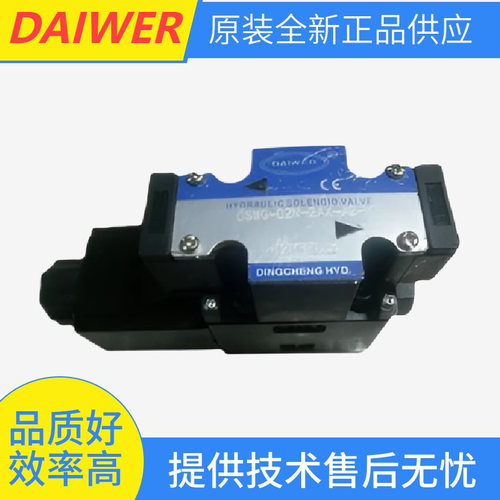 原装台湾DAIWER液压电磁阀 单向节流阀DSWG-02N-2B2-A220-LW