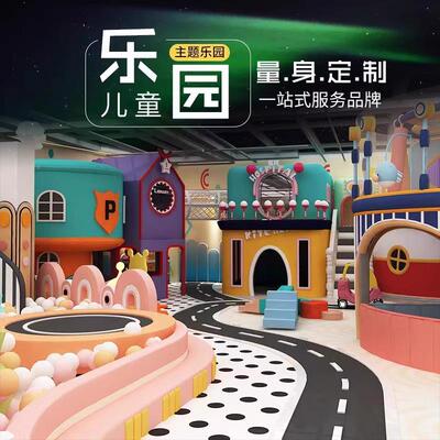 室内淘xfx-6639气大小型儿童乐园早教儿园滑梯幼蹦床亲餐厅子游堡