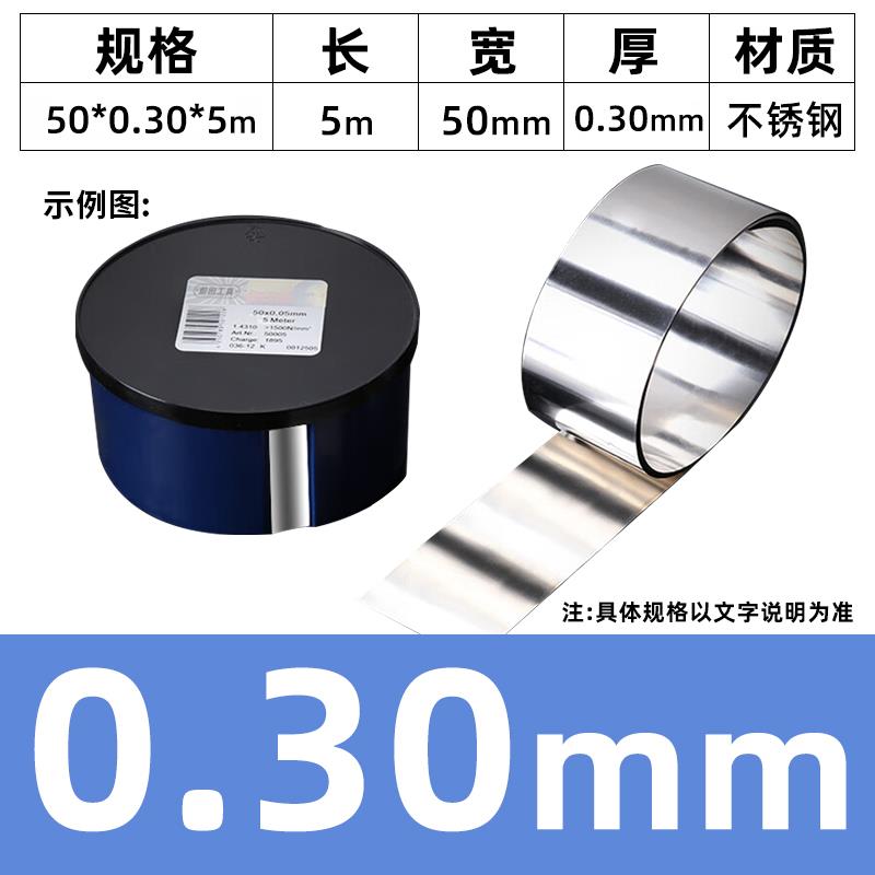 西德间隙片50mm不锈钢精密模具调整垫片金属钢赛垫片超薄矽钢片