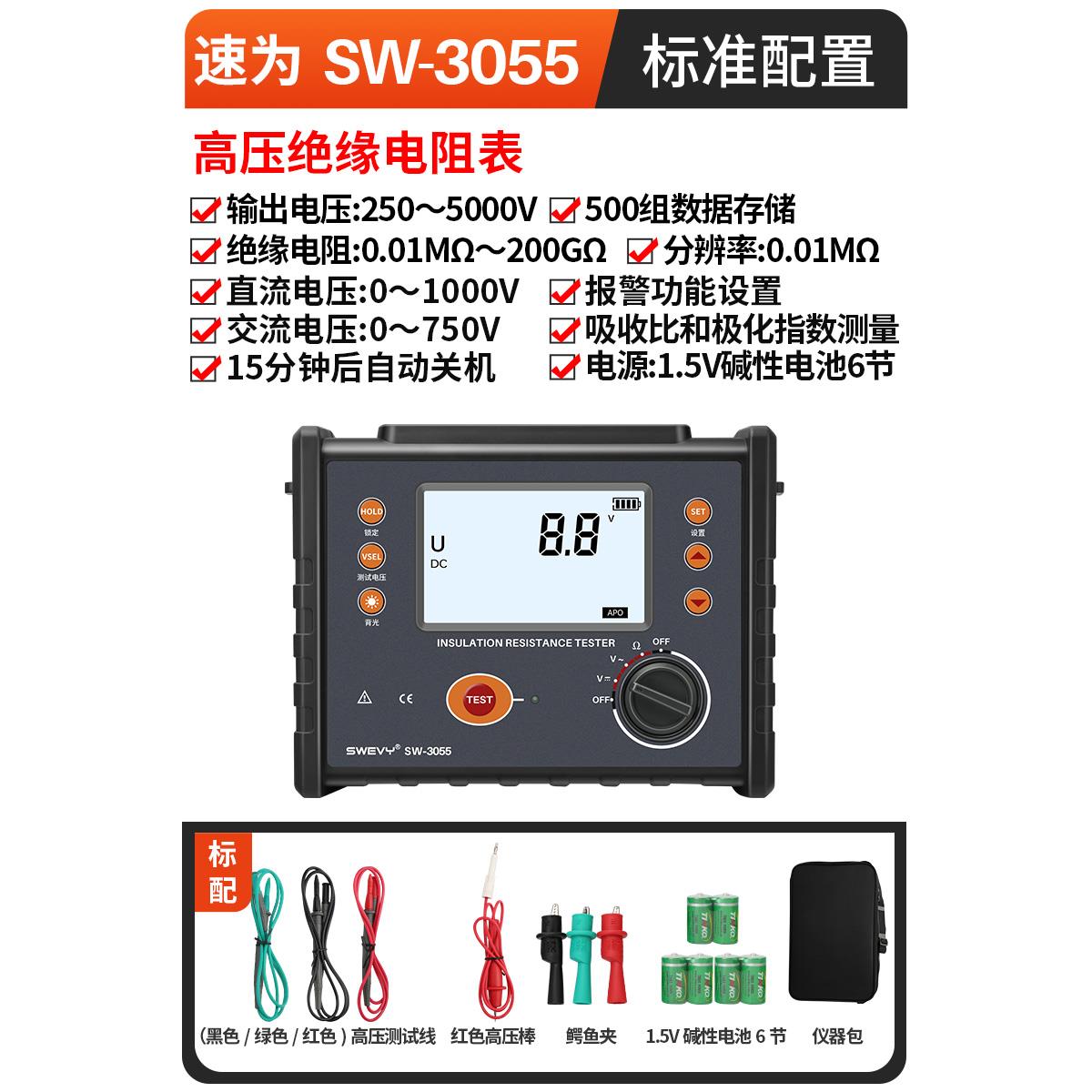 速为绝缘电阻测试仪电机绝缘测量摇表电阻表250V500V数字兆欧表