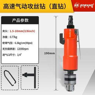 可達(dá)蘭德氣鉆氣動(dòng)攻絲機(jī)攻牙機(jī)工具手槍式 風(fēng)鉆帶正反轉(zhuǎn)高速鉆孔機(jī)
